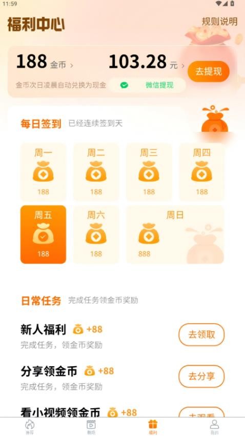 柠檬剧场短剧