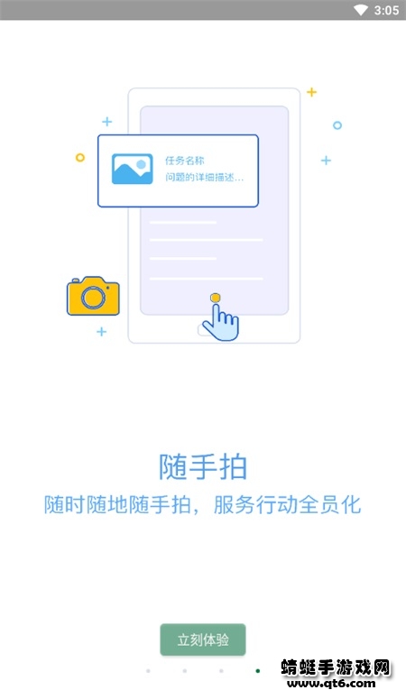 移动oa绿城最新版本 3.3.20220411安卓版