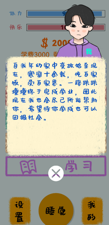 生活放过我 1.1.6最新版