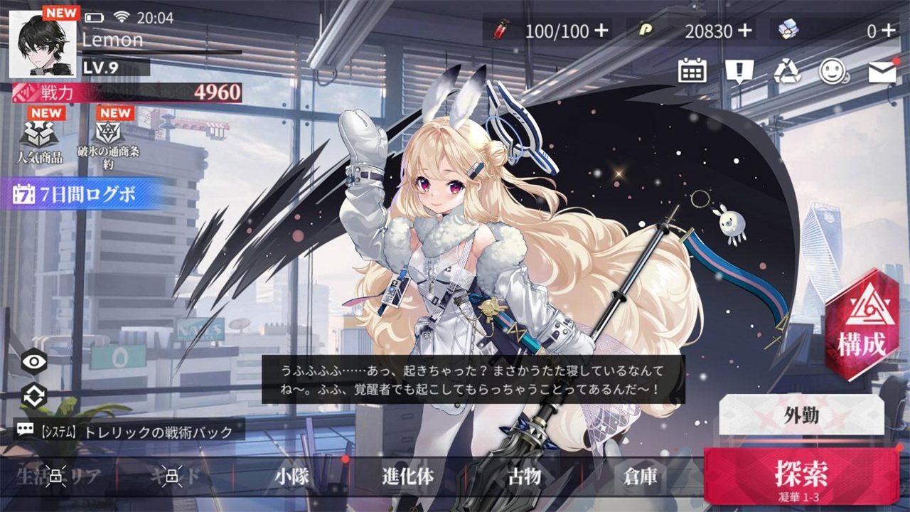 绯红神约日服(echocalypse) 1017031安卓版