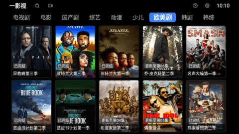 ONE影视去广告