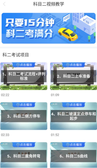 懒人驾考app