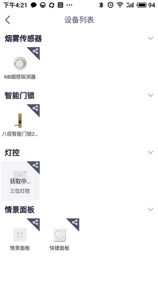 安心加Lite