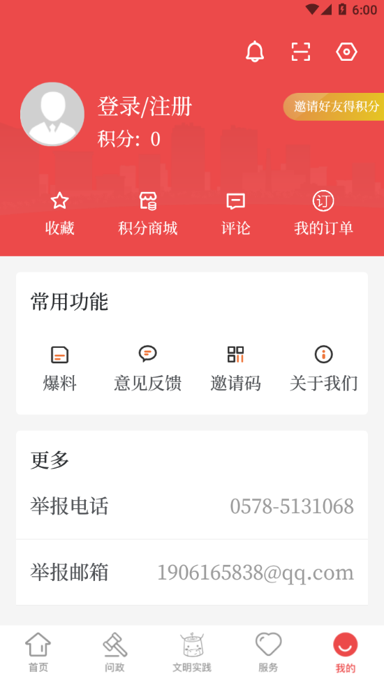 童话云和app