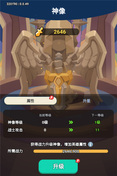 玩法攻略配图6