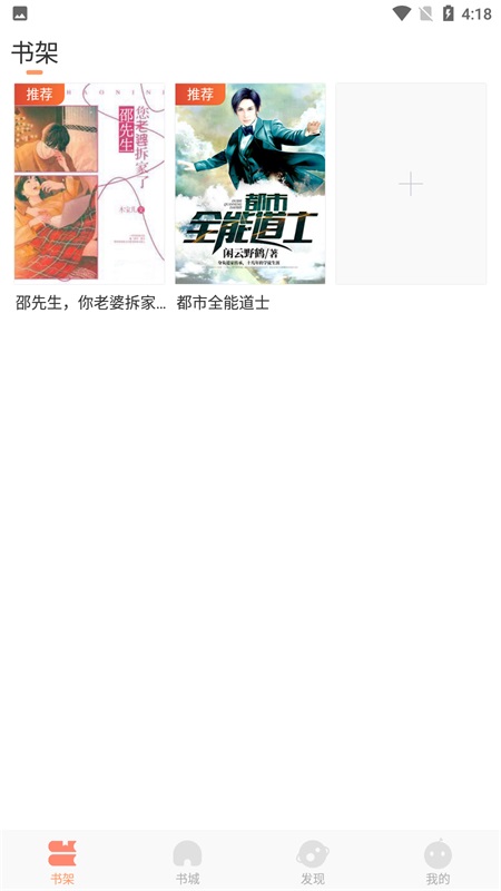 沐沐悦读 1.0.0最新版