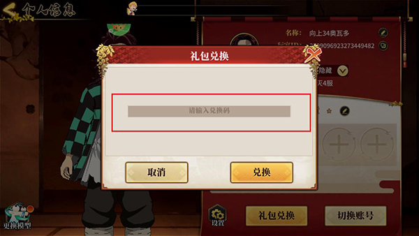 礼包码配图2