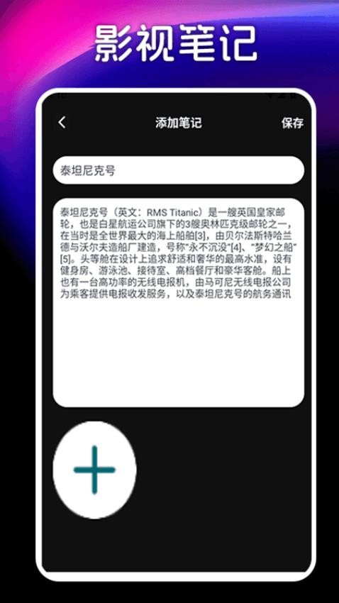 荐片追剧