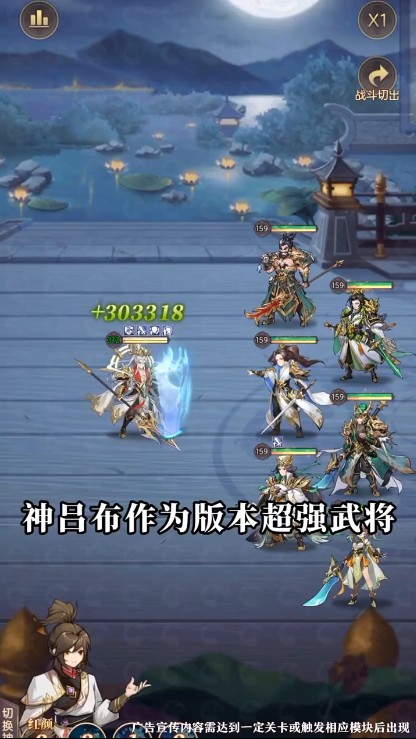 幻想新三国 1.5.4安卓版
