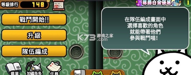 猫咪大战争 v14.5.1 内置mod菜单最新版