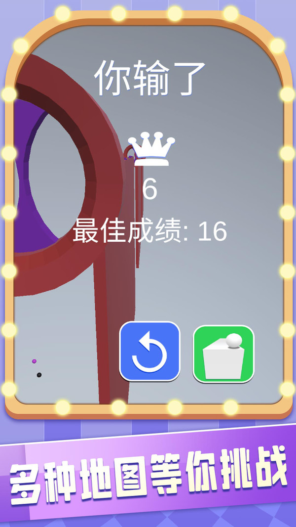 节奏球球大师正版 1.0.0安卓版
