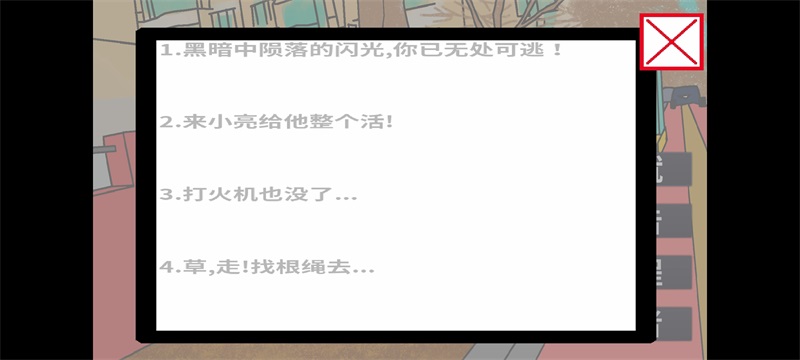 沈阳大冒险小游戏 2.1安卓版