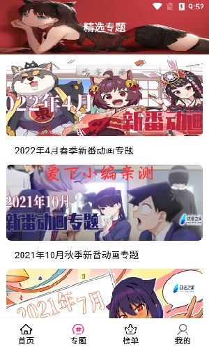 emoFun去广告版
