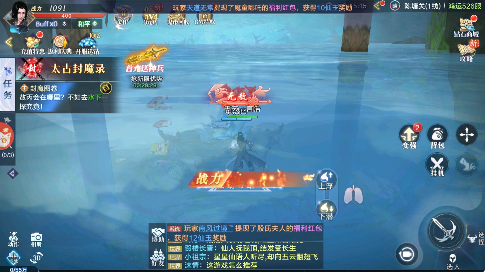 修仙之旅手游官方版 3.28.3安卓版
