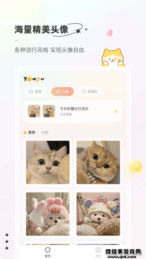 言橘app 1.0.7最新版