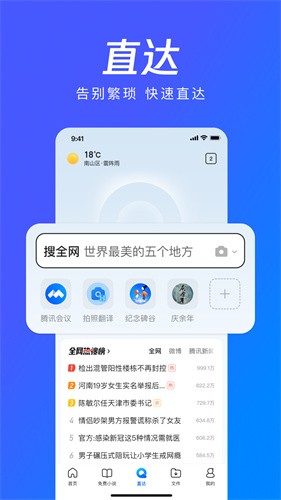 qq浏览器2026