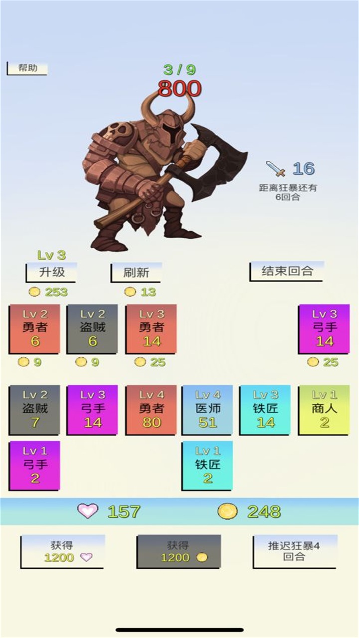 合成与战斗手游 1.2安卓版