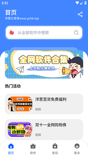 洋葱酷盒