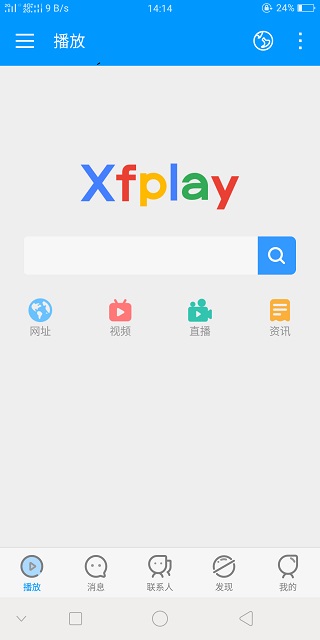 影音先锋app最新版