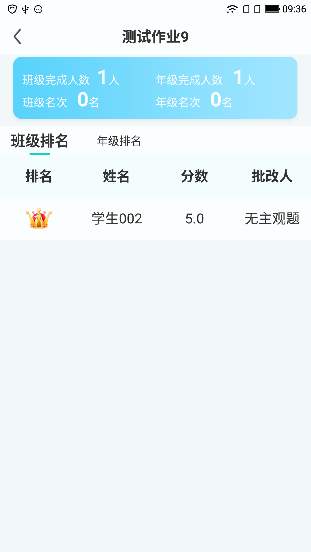 小鑫作业最新版本 3.5.2安卓版