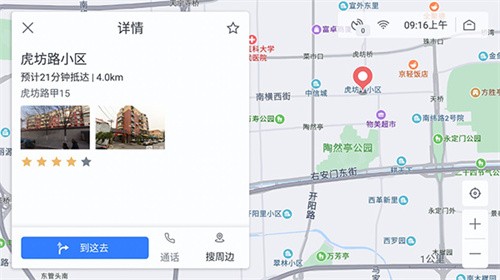 百度地图车机版最新版
