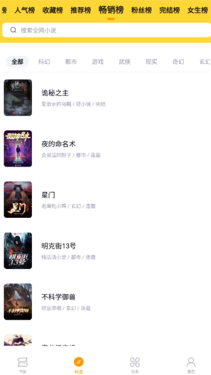 锤子小说阅读网 2.1.8安卓最新版