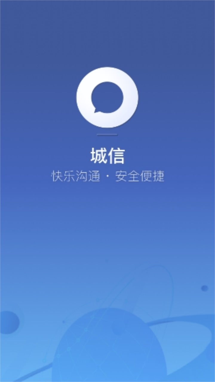 城信2022最新版 城信2022最新版