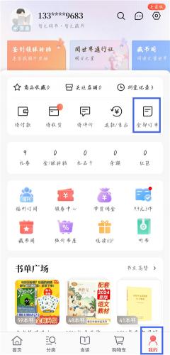当当电子书免费