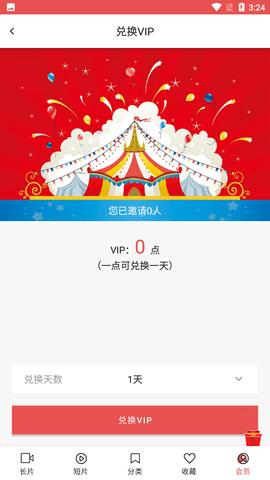 lutube安装包