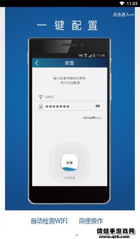 格力智联app最新版本 1.10.19安卓版