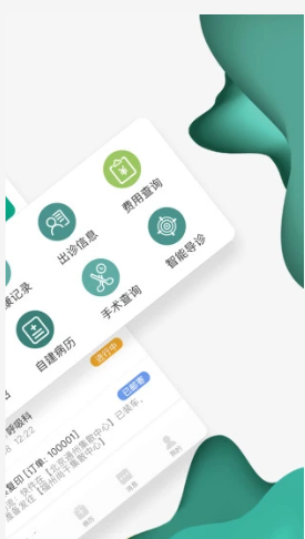 怀医健康云app最新版 2.4.8 安卓版
