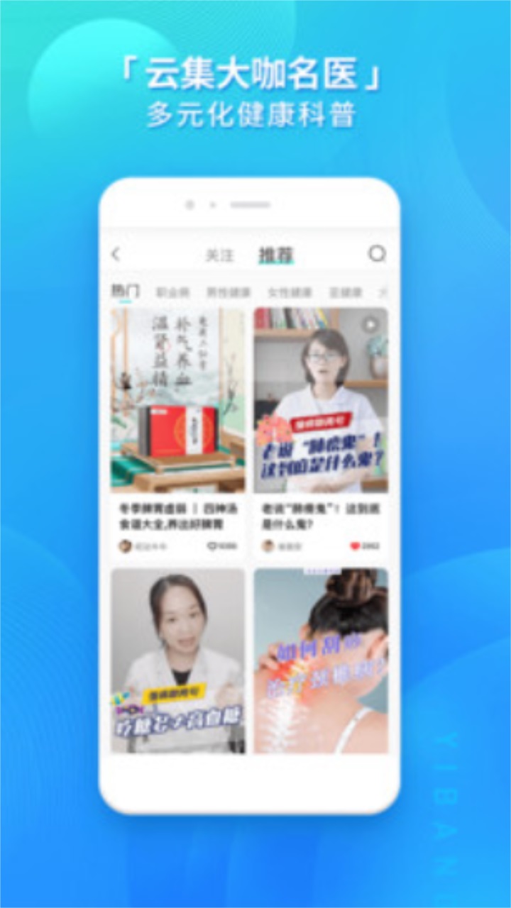 壹邦健康管理app 4.1.2安卓版