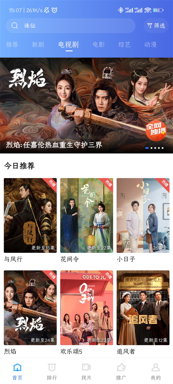 大地视频苹果版