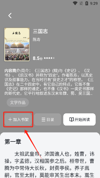 甜果阅读app下载最新版