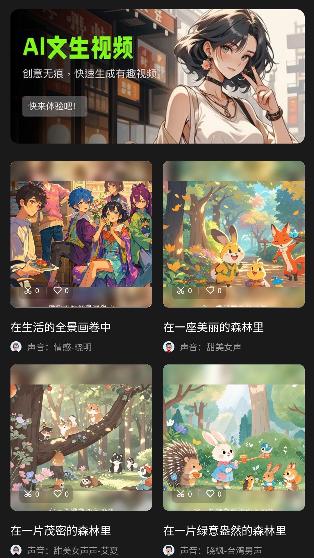 冬瓜配音app