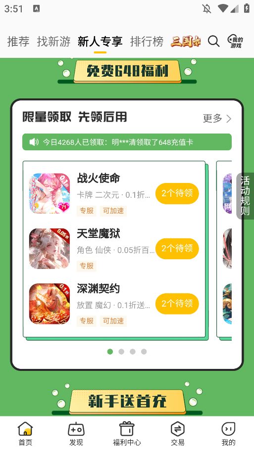 咪噜游戏