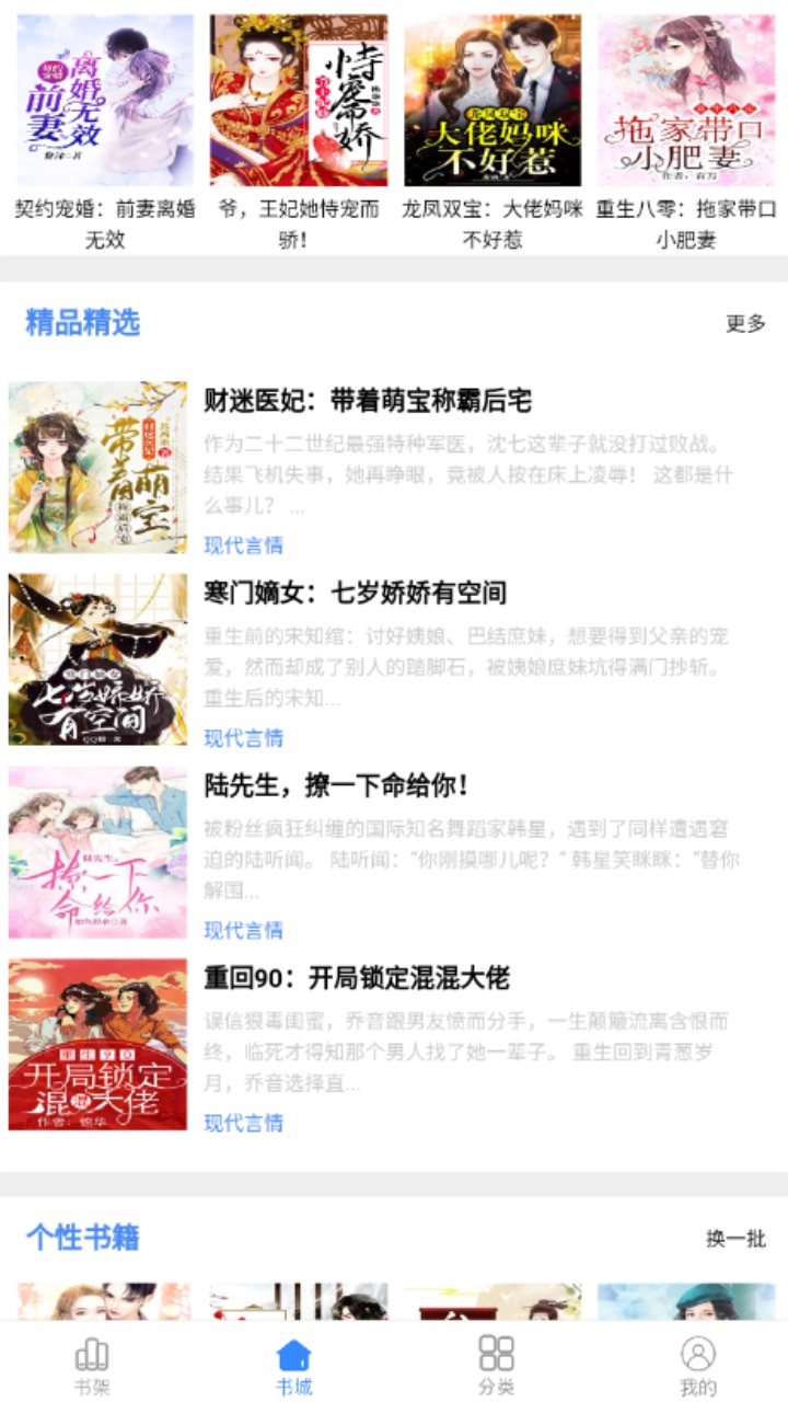 芝麻小说阅读器app 0.0.20最新版