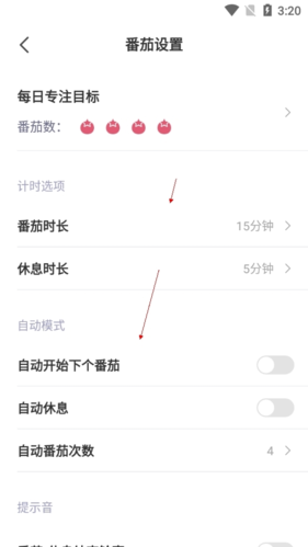 印象时间怎么设定3
