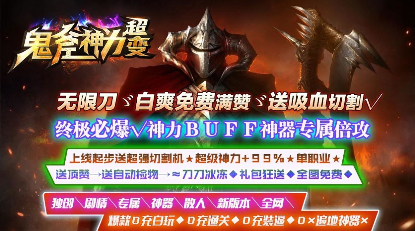 鬼斧神力超变 1.3.0安卓版
