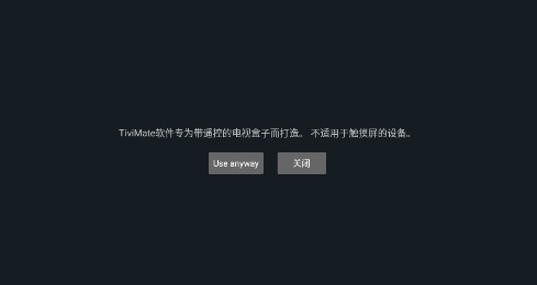 tivimate官方版本 2.8.0安卓版