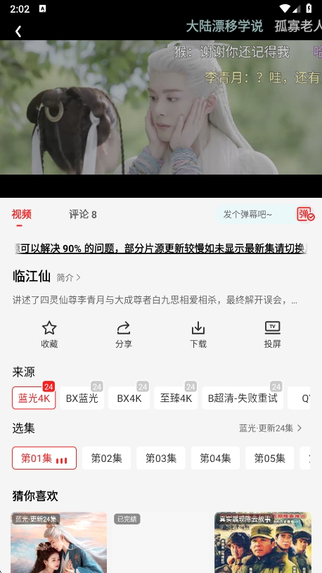 橘汁视频tv版