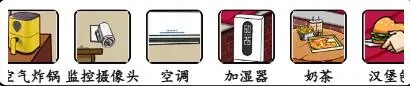 不合理物品整体画面