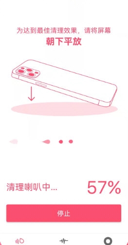 软件功能配图1