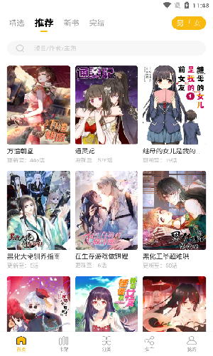 BiuBiu动漫