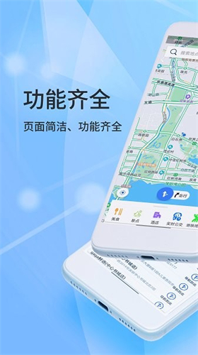 北斗卫星手机导航