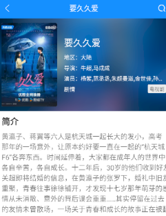 快看影视智能推荐