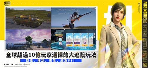 吃鸡国际服最新版