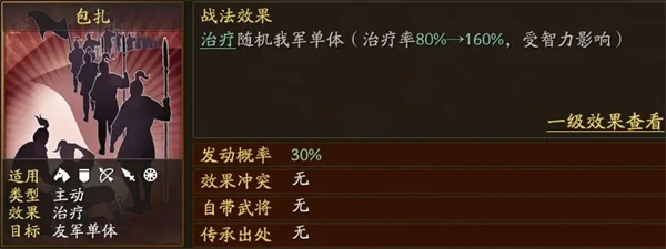 三国志战略版九游版0氪究极开荒攻略截图8