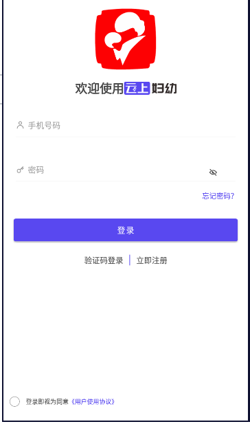 云上妇幼远程医疗平台 云上妇幼远程医疗平台