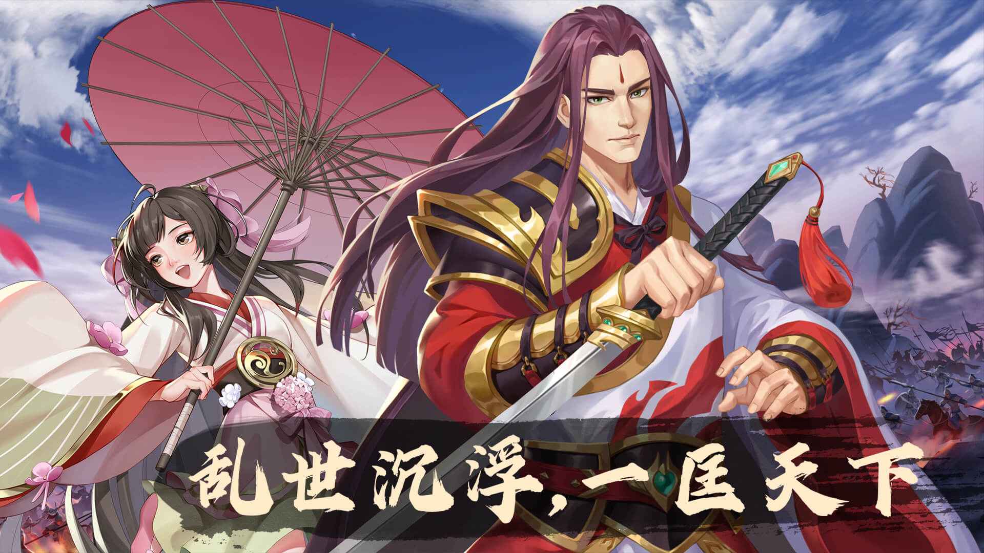 快点三国官网版